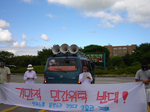 이날 오전부터 학교 정문과 학내 곳곳에서는 생활관 노조의 선전전이 있었다. 